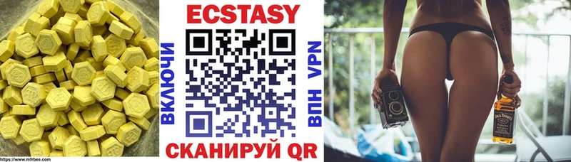 Экстази VHQ  Ярославль 