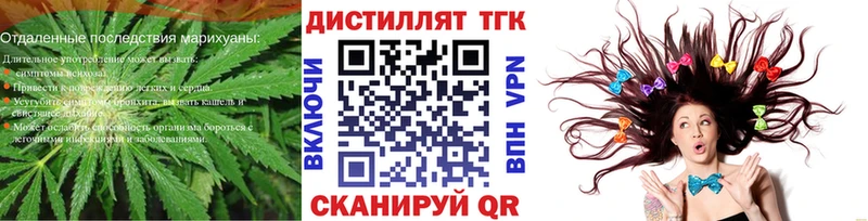 Дистиллят ТГК концентрат  Ярославль 